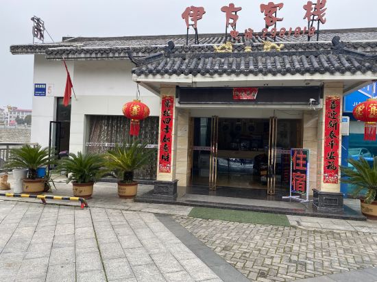 Others 5, Wuning Yifang Inn, Jiujiang