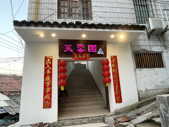 Others 2, fu rong guo Homestay, Changsha