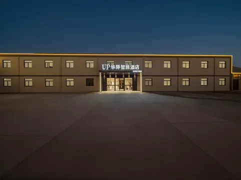 如家UP華驛智旅飯店（南京祿口機場店）