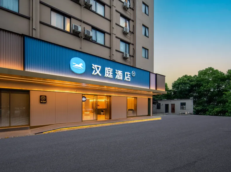 漢庭飯店（杭州蕭山機場店）