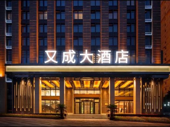 Others 2, Kunming Youcheng Business Hotel (Changshui Airport), Kunming