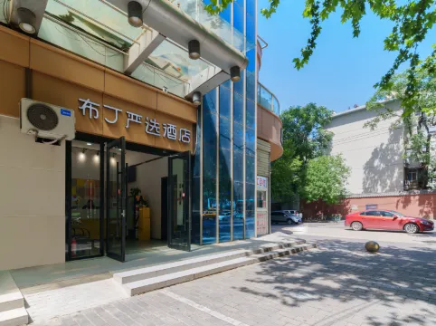 Pudding Strictly Select Hotel (Xi'an Big Wild Goose Pagoda Datang Everbright City Branch)