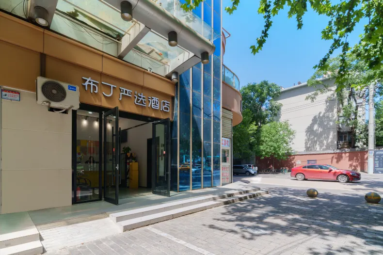 포드 초이스 호텔(시안 다옌타 다탕부예청)