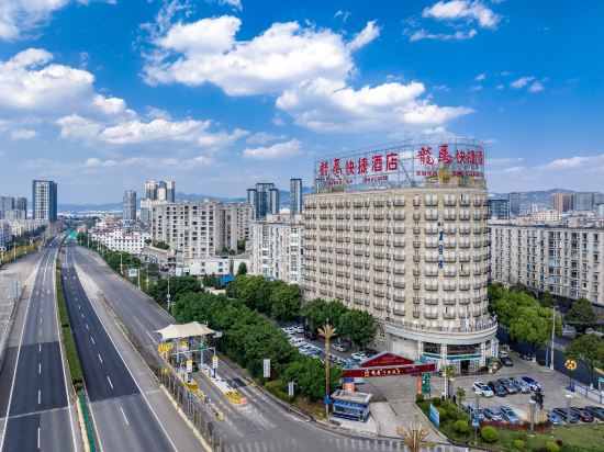 Others 4, Yuxi Longma Express Hotel, Yuxi