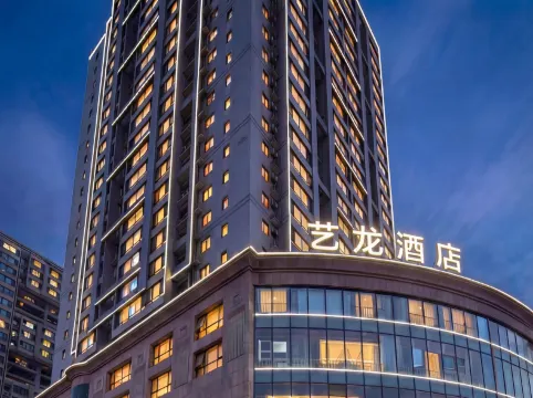 藝龍酒店（北京通州環球梨園地鐵站店）