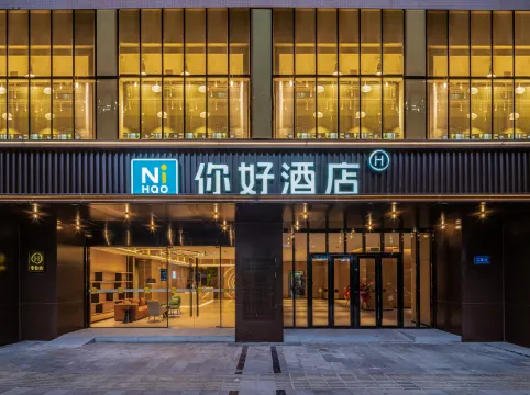 你好飯店(成都龍泉驛東方華大廣場店)