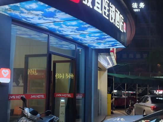 Others 4, Junyi Hotel (Jiedong Branch), Jieyang