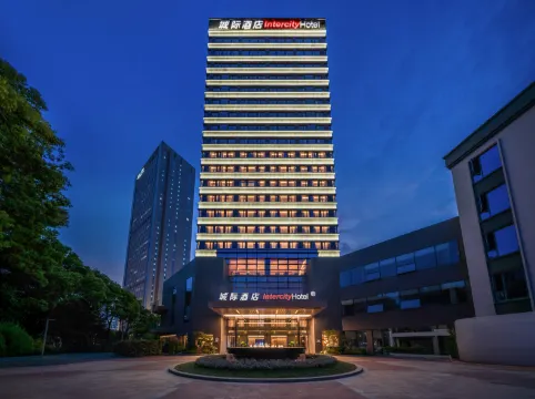 IntercityHotel 上海漕河涇中心ホテル