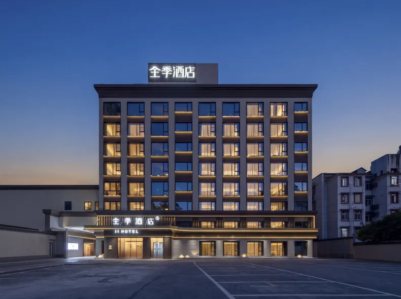 全季酒店(杭州西湖武林廣場店)