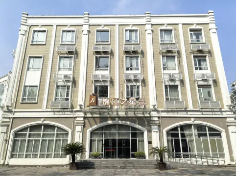 錦江之星品尚（上海張江高科園區飯店）