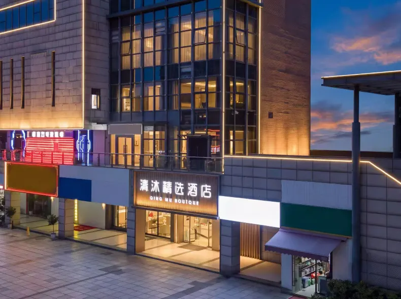 Qingmu Select Hotel (Changzhou Yancheng Xintiandi Park Subway Station)