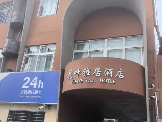 Others 5, Huaye Yaju Hotel (Xinyang Pingqiao District Lihpao Plaza), Xinyang
