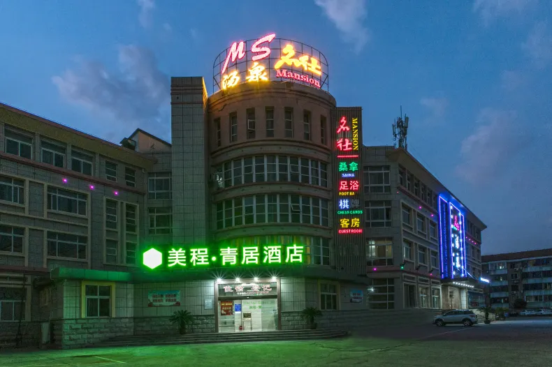 Mechar Green Hotel (Mingshi Store, Nanyuan West Road, Zhangjiagang)