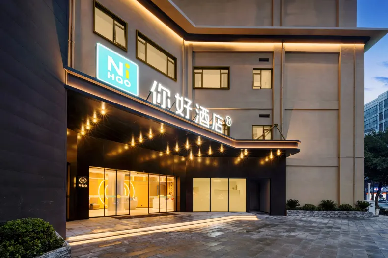 你好飯店（重慶火車北站獅子坪地鐵站店）