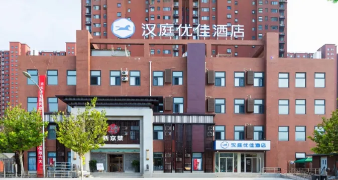 HanTing Premium Hotel (Beijing Baiziwan Subway Station and Huagong Subway Station)