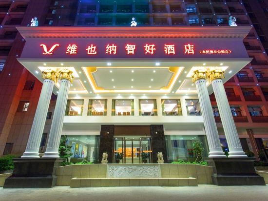 Others 3, Vienna Zhihao Hotel (Changsha Lugu Park Subway Station Branch), Changsha
