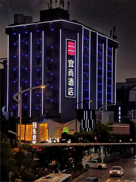 Echarm Hotel (Changsha Wu Yi Square Railway Station Subway Station)