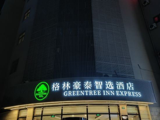 Others 5, GreenTree Inn Express Hotel (Shanghai Cao'an Road Dingbian Road Subway Station), Shanghai