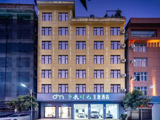 Others 3, Duomi Shiguang Theme Hotel, Honghe Hani and Yi