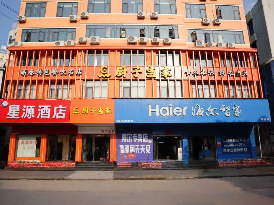 Others 3, Xingyuan Hotel, Huanggang