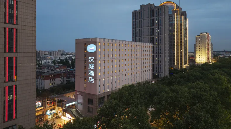 漢庭飯店（南京夫子廟店）