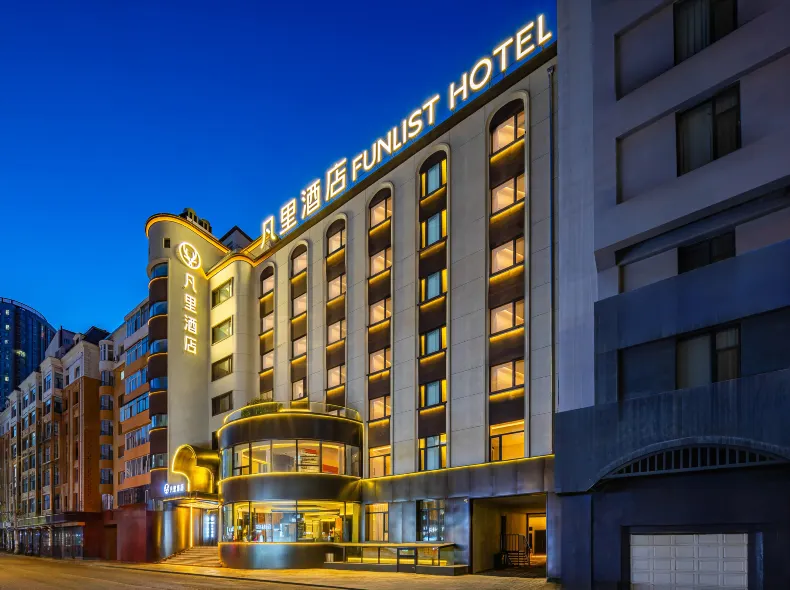 FUNLIST Hotel Harbin Zhongyang Street (St. Sophia Cathedral)