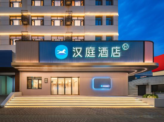Others 2, HanTing Hotel (Harbin Exhibition Center), Harbin