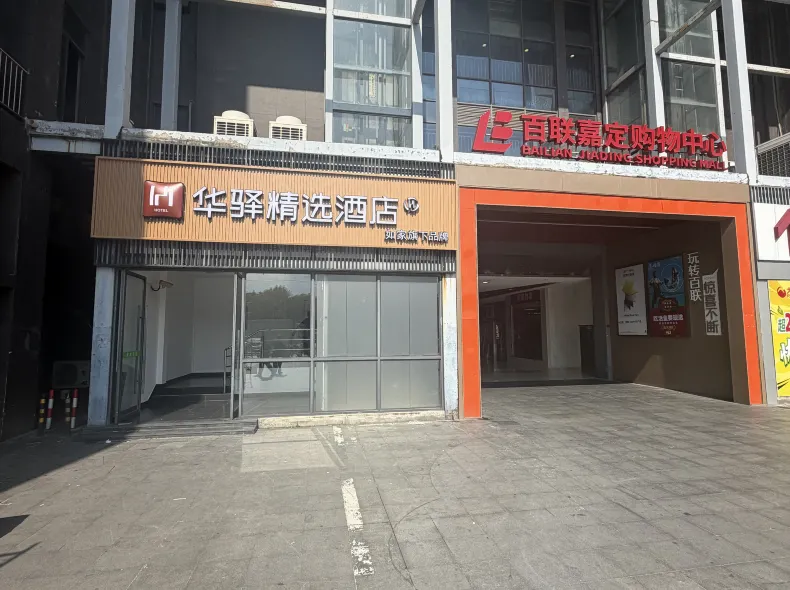 Motel 168 (Shanghai Jiading Bailian Shopping Mall)
