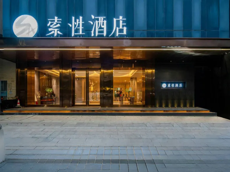 Sucha Hotel (Wuzhou South Railway Station)