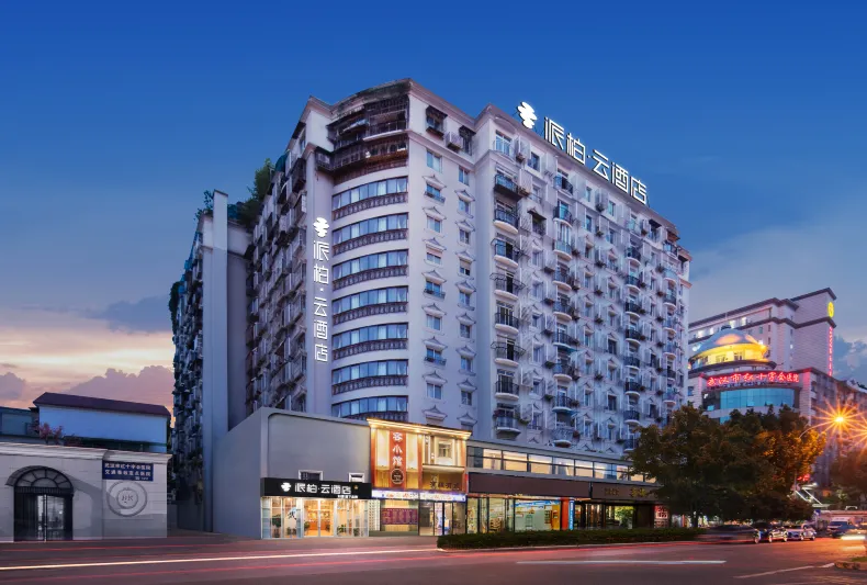 Homeinn Pebble Hotel (Hankou Railway Station Lingjiao Lake Wanda Plaza)