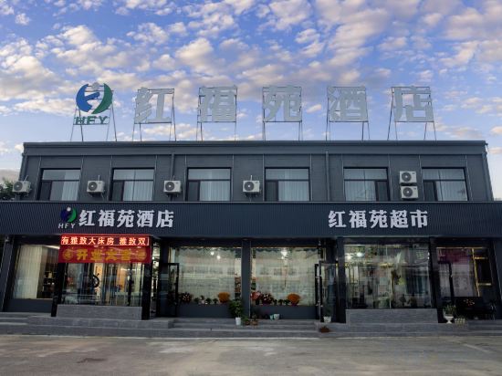 Others 2, Hongfuyuan Hotel, Xinzhou