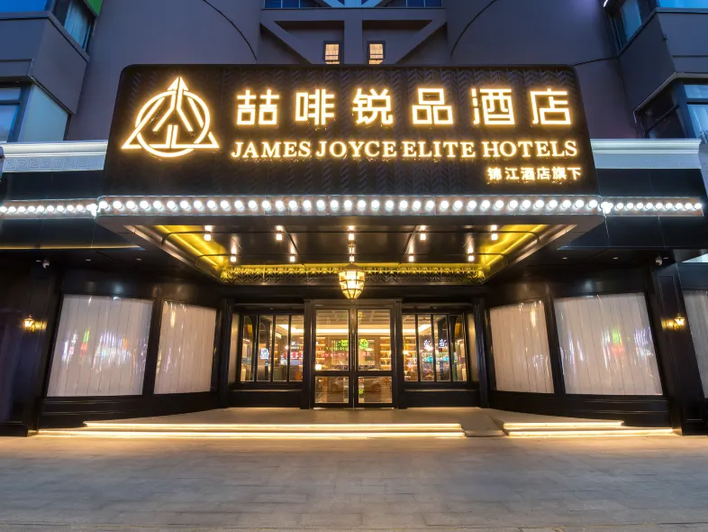 Shantou Railway Station Zhujiang Road Food Street James Joyce ELITE Hotel