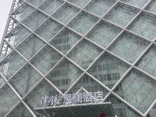 Others 5, TIANJIN RAIL TRANSIT VILAN GRAND HOTEL, Tianjin