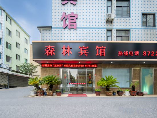 Others 3, Zhuji Forest Hotel, Shaoxing