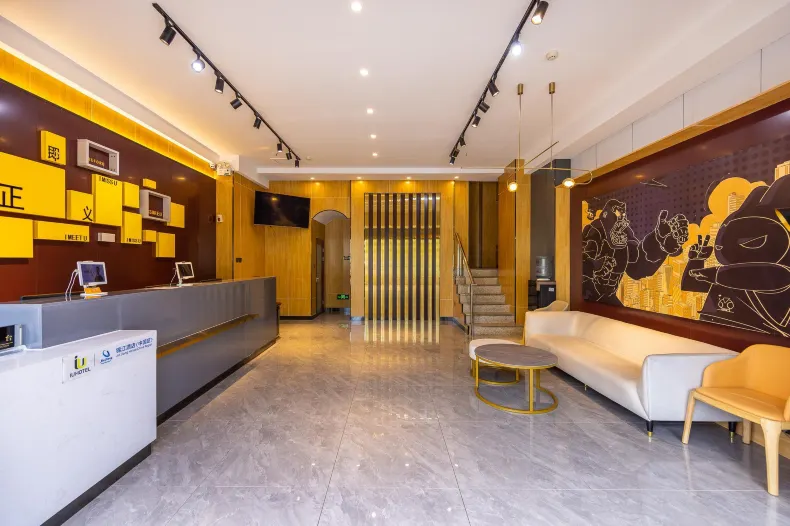 IU Hotel (Lanzhou High-speed Railway Station Tumendun Subway Station)