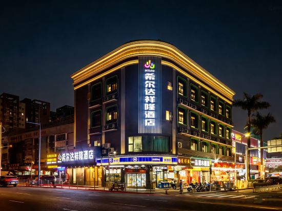 Others 2, HildaXiangIong Hotel, Shenzhen