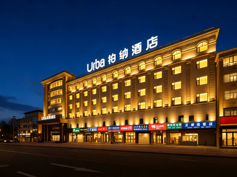 Bernard Hotel (Kashgar Ancient City Branch)
