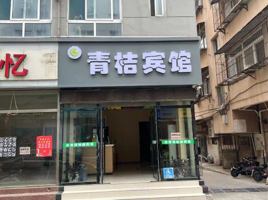 Others 2, Xuzhou Qingju Hotel (Tongshan Wanda Normal University), Xuzhou