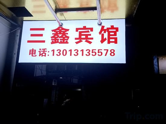 Others 2, Yuxian Sanxin Hotel, Xuancheng