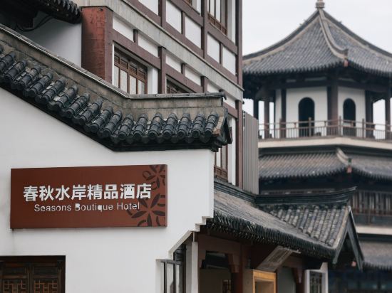 Others 5, Seasons Hotel, Changzhou