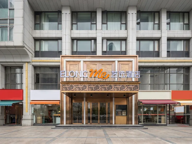 藝選飯店(杭州蕭山人民廣場店)