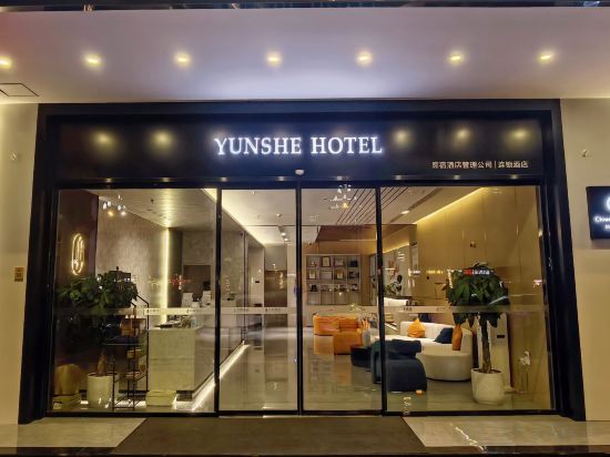 Others 2, CLOUD LUXURY HOTEL, Luzhou