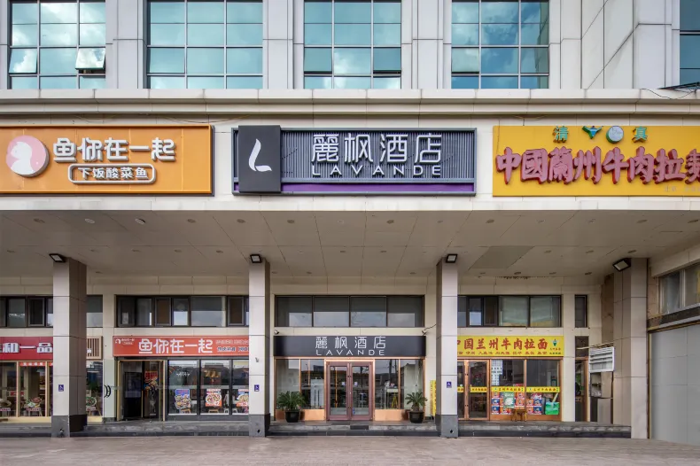 Lavande Hotel (Beijing Tiananmen Square Beijing Railway Station)