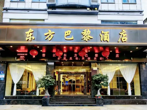 Oriental Paris Hotel (Jinjiang Airport Sunshine Plaza)