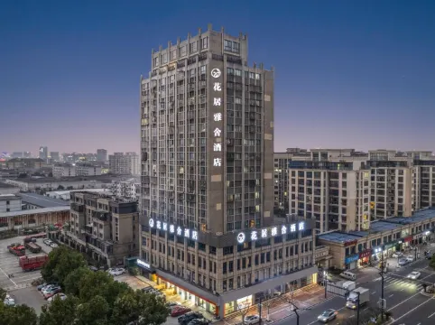 HuaJiYaShe Hotel (Huzhou Zhili Children's Clothing City)