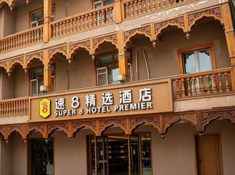 Super 8 Hotel (Ancient City of Kashgar Scenic Area)
