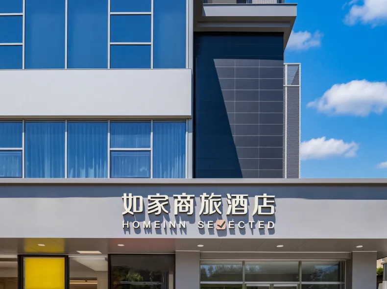 Homeinn Selected Hotel (Beijing Mudanyuan Subway Station)