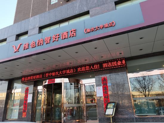 Others 2, Vienna   Smart  Hotel （ Shanxi Normal University Wushu Airport Branch）, Jinzhong