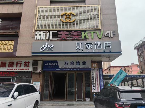 Others 2, Homeinn · neo (Baoji Hongqi Road Victory Bridge North), Baoji