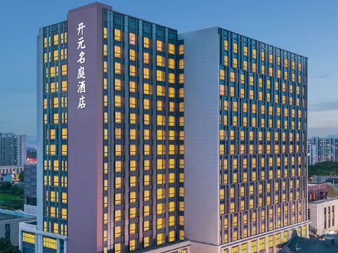 Maison New Century Hotel (Shanghai International Resort)